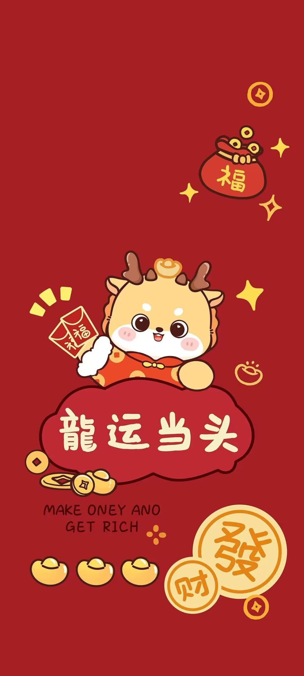 新年壁纸