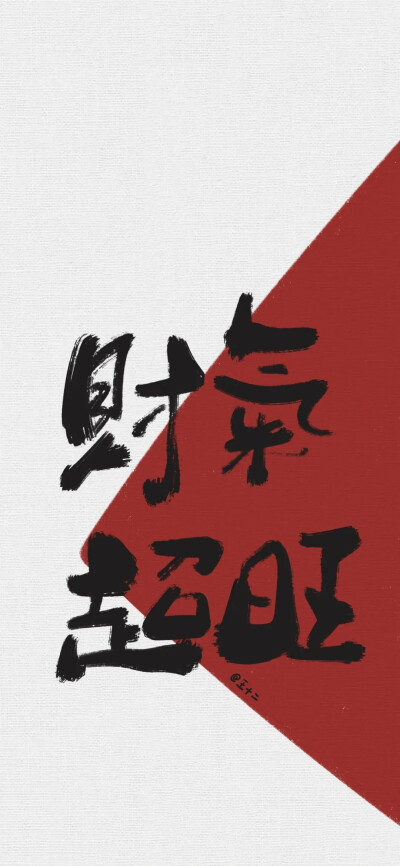 新年壁纸