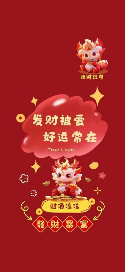 新年壁纸