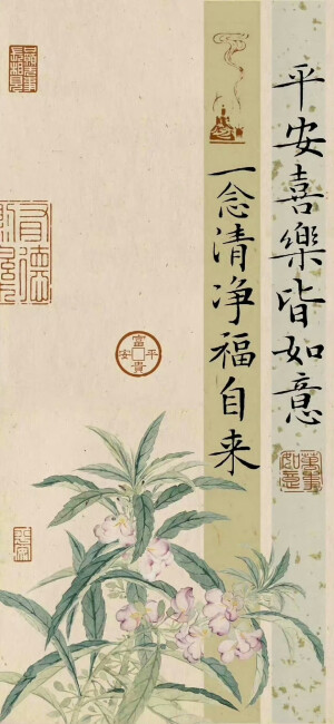 中国风 书法壁纸
