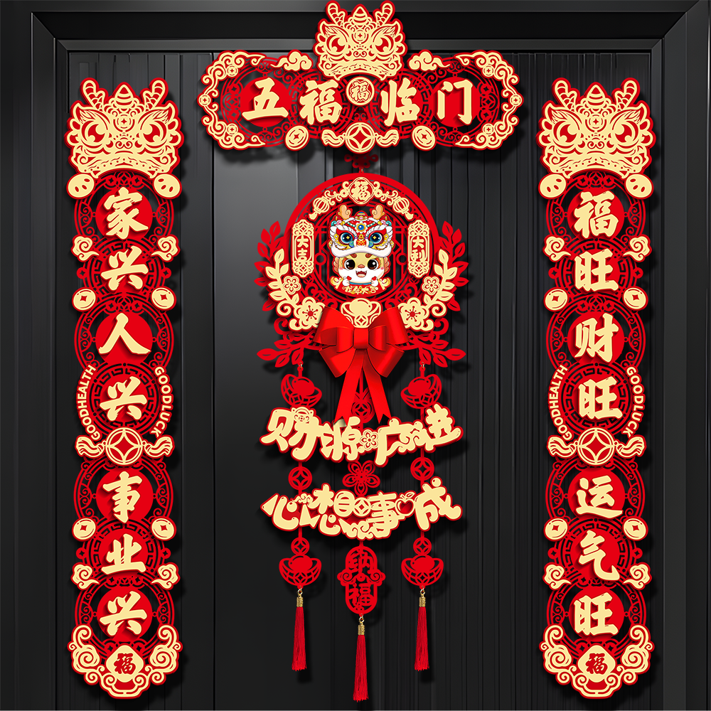 新年立体门贴/对联