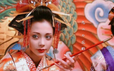 和服 