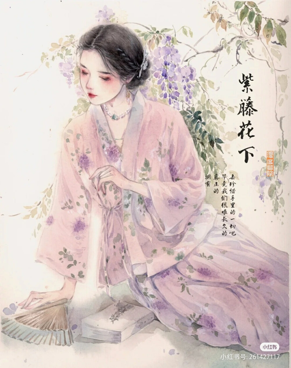 工笔仕女
