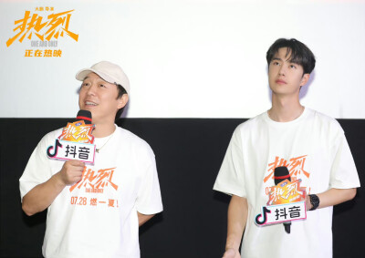 2023.7.28电影《热烈》北京路演‼️