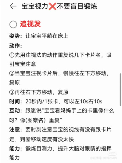 哈哈妈妈耐心育儿：黑白卡的正确使用