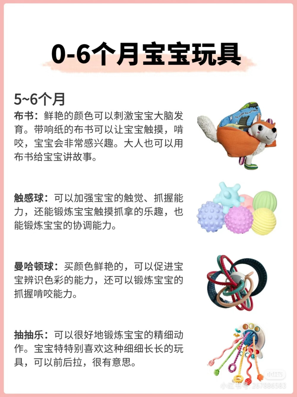 哈哈妈妈耐心育儿：不同月龄的玩具选择