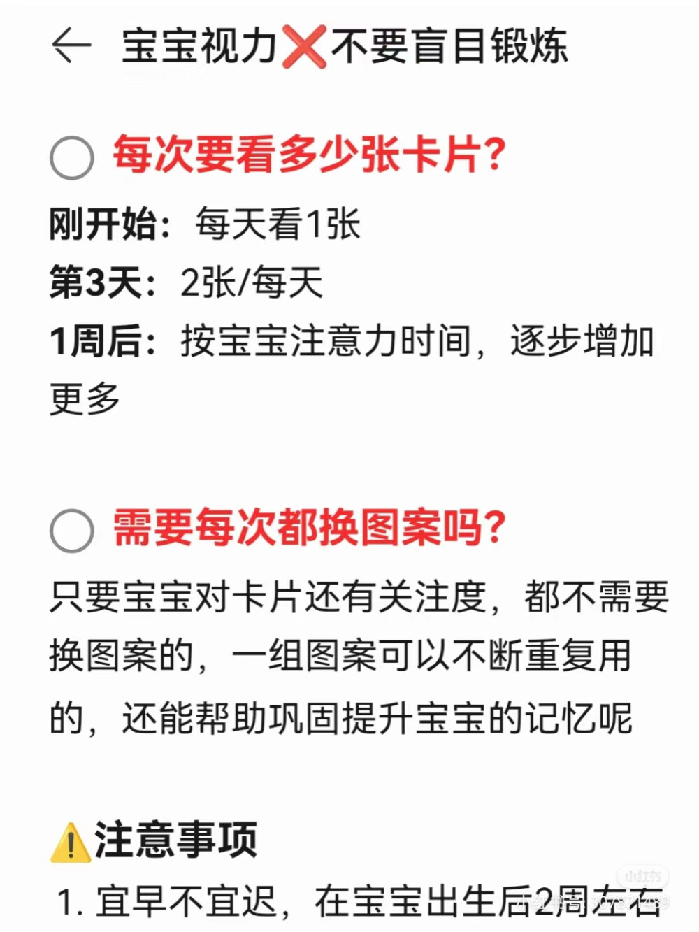 哈哈妈妈耐心育儿：黑白卡的正确使用