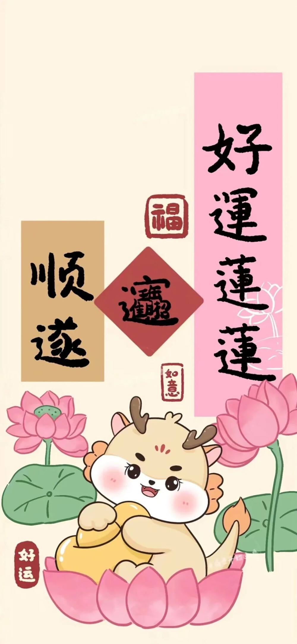 一眼惊艳的高清书法壁纸 好运连连