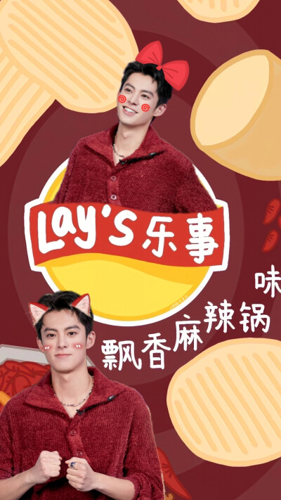 王鹤棣 壁纸