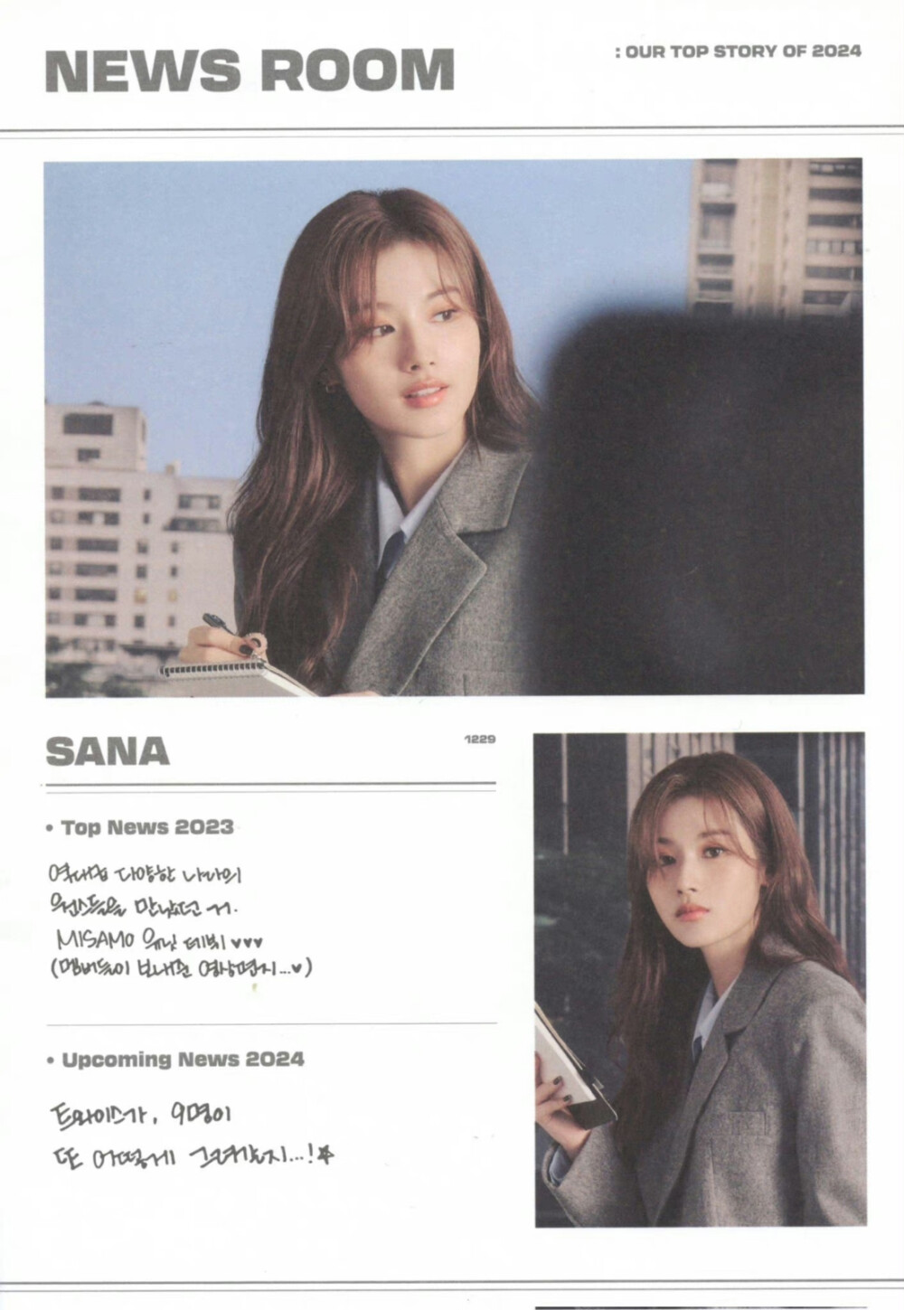 Sana 凑崎纱夏