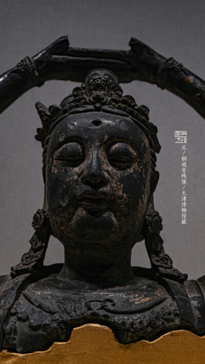 元·铜观音残像