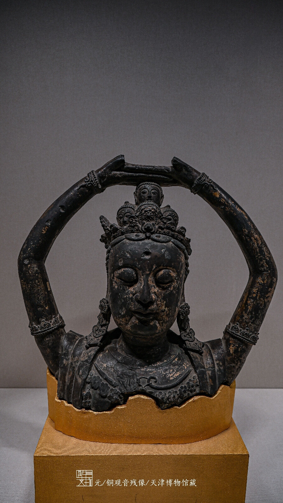 元·铜观音残像