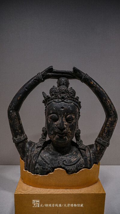 元·铜观音残像