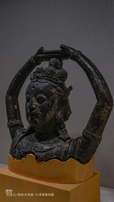 元·铜观音残像