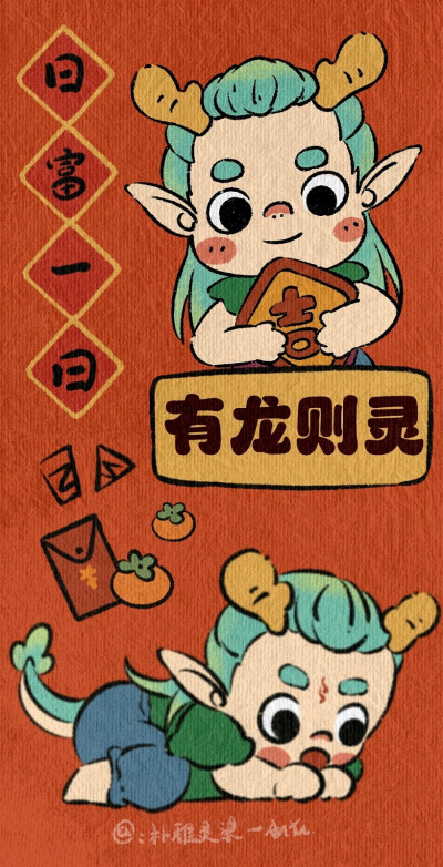 小青龙壁纸 新年