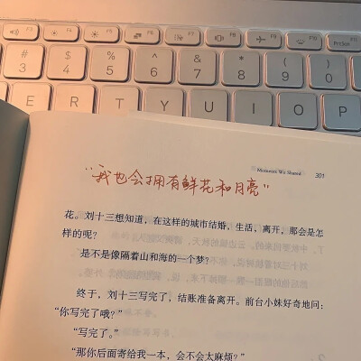 “说实话是最要命的，没人会同情你的软弱，只会羡慕你的强大。”