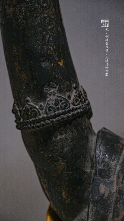 元·铜观音残像