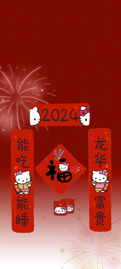 hello kitty新年苹果手机套图