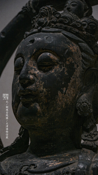 元·铜观音残像