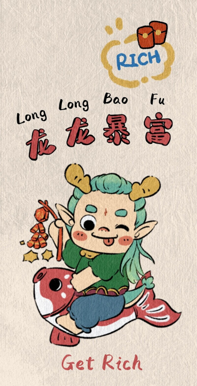 小青龙壁纸 新年