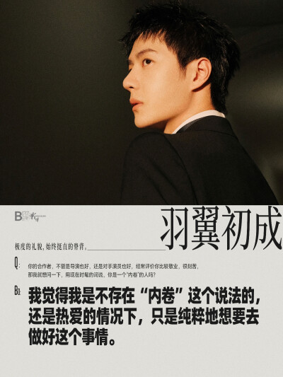 ☛ 大众电影部分采访图片版 cr:logo
※ 少年自当扶摇上，
※ 羽翼初成。
@UNIQ-王一博 #青年演员王一博# ​​​