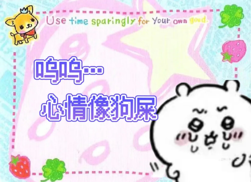 chiikawa吉伊卡哇