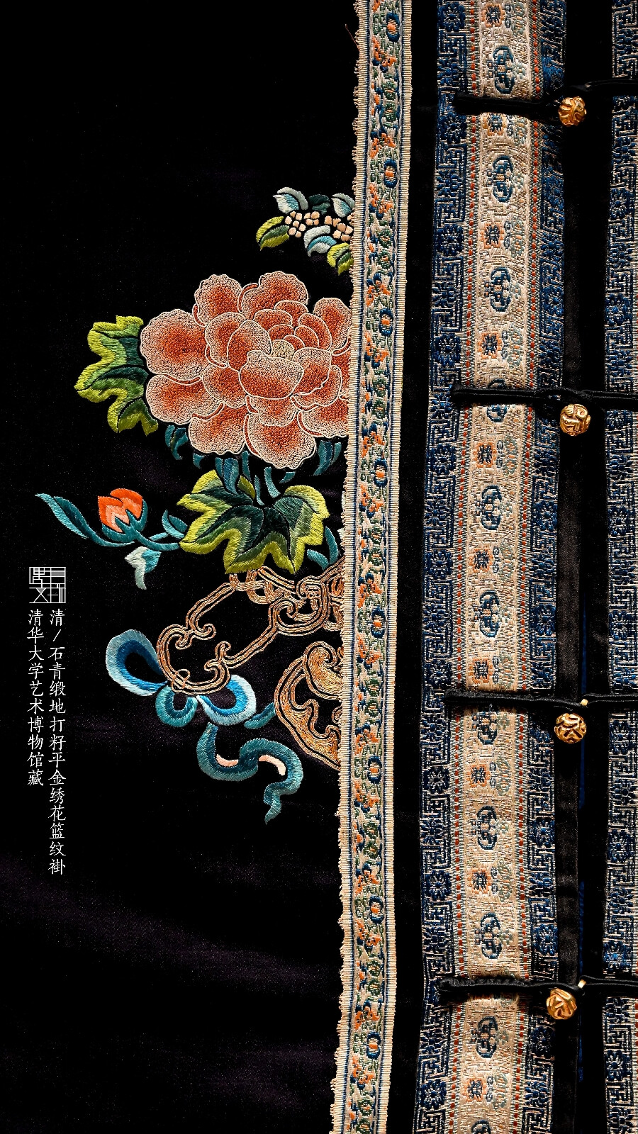 清石青缎地打籽平金绣花篮纹褂