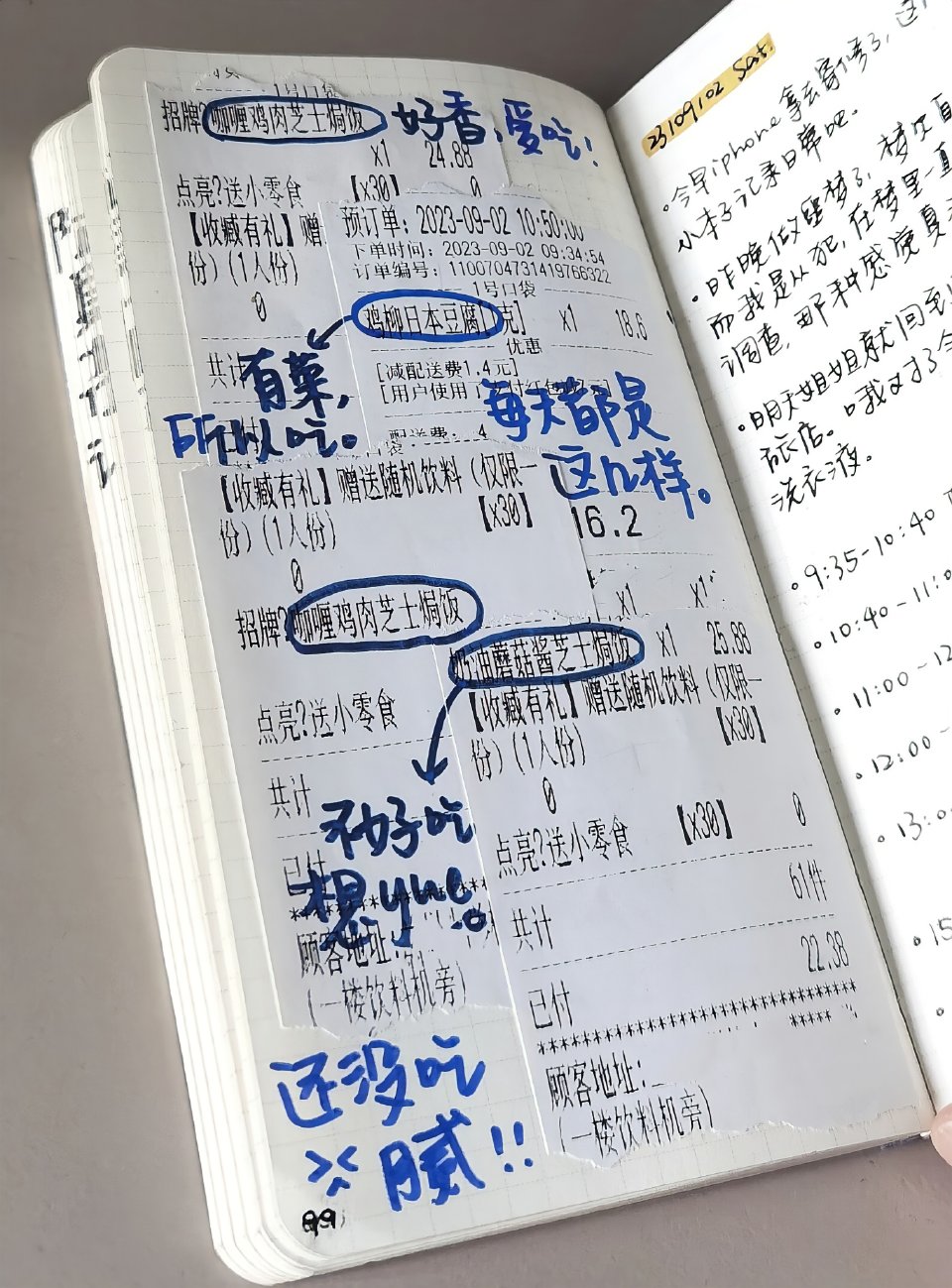 一些些手帐＃文字