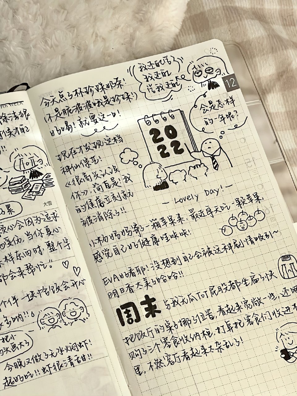 一些些手帐＃文字