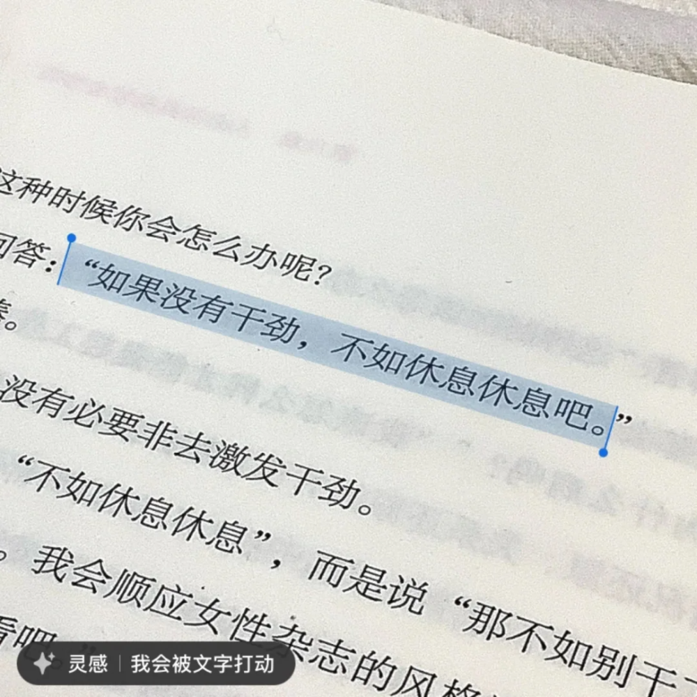 励志背景文字壁纸