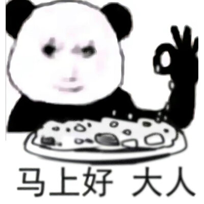 同人女做饭表情包