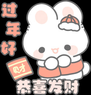 表情包 新年小兔