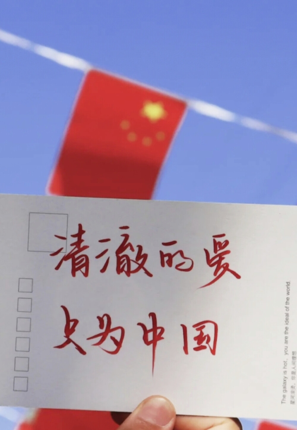 清澈的爱 只为中国 - 高清图片，堆糖，美图壁纸兴趣社区