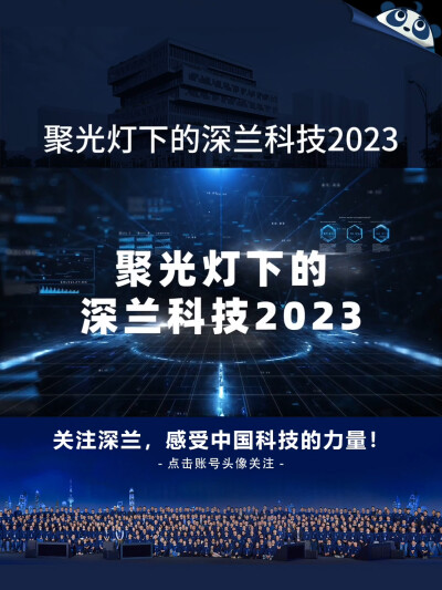 2023年，聚光灯下的深兰科技