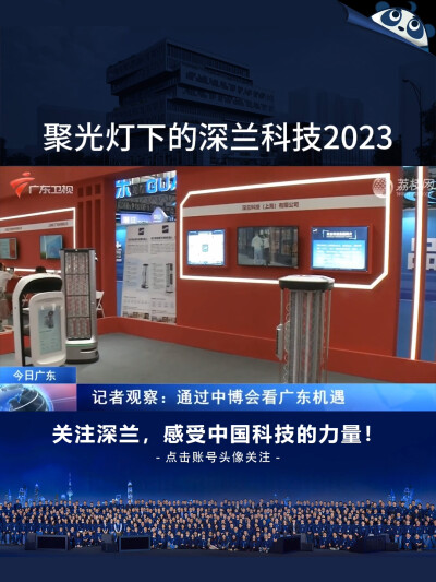 2023年，聚光灯下的深兰科技