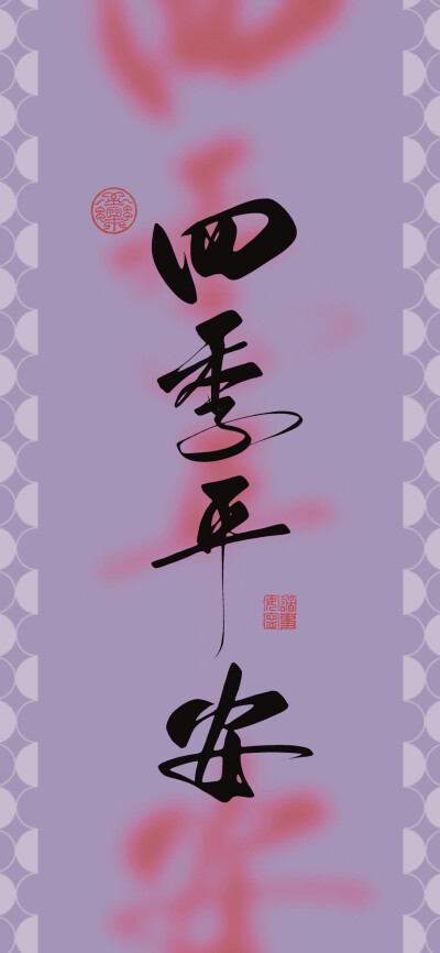 文字