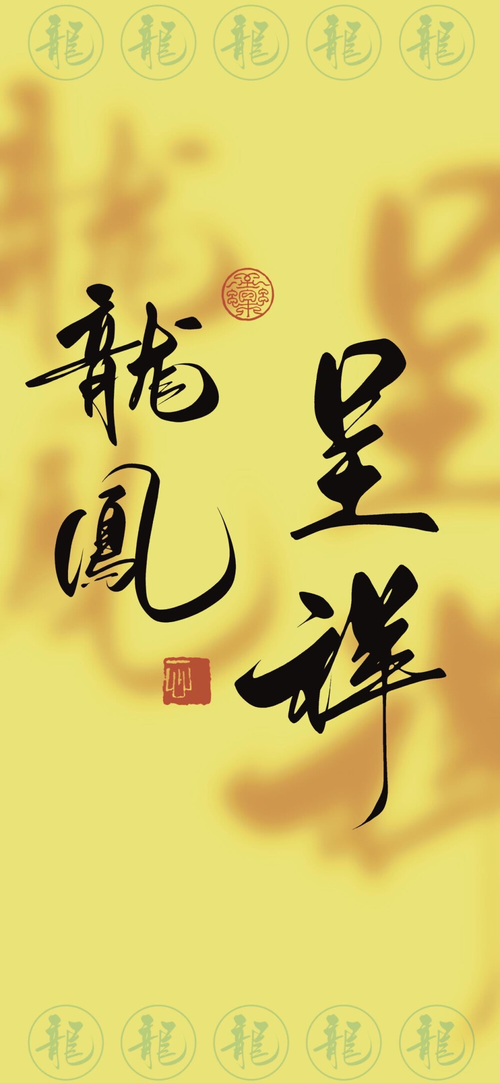 文字