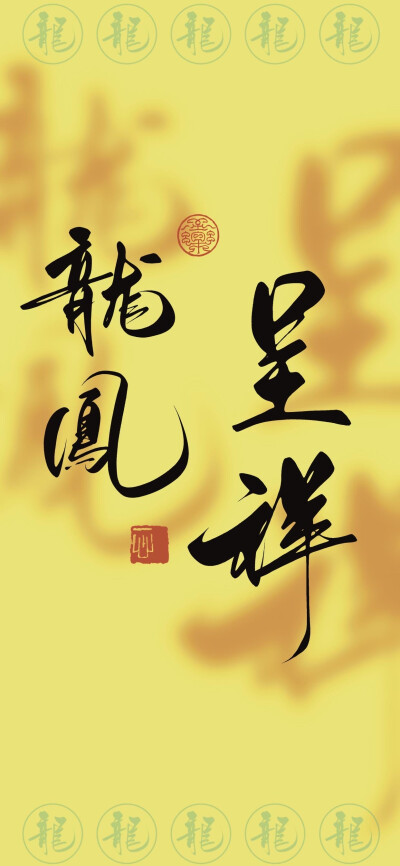 文字