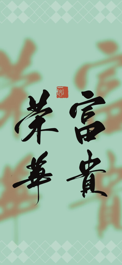 文字