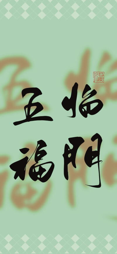 文字