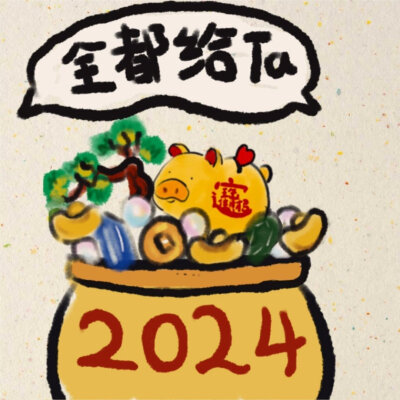 新年九宫格