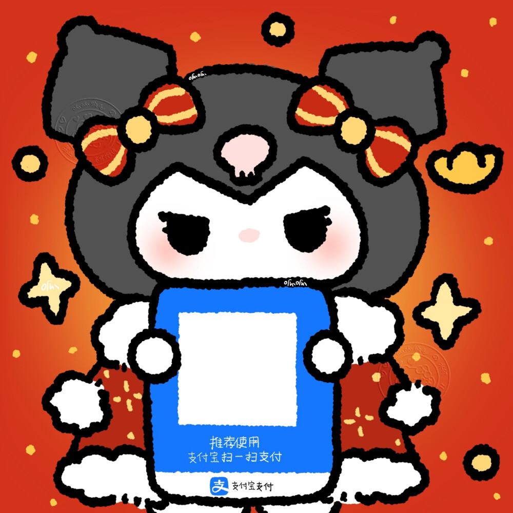 “公主 请收钱”(♡⌂♡)
#三丽鸥新年收款码