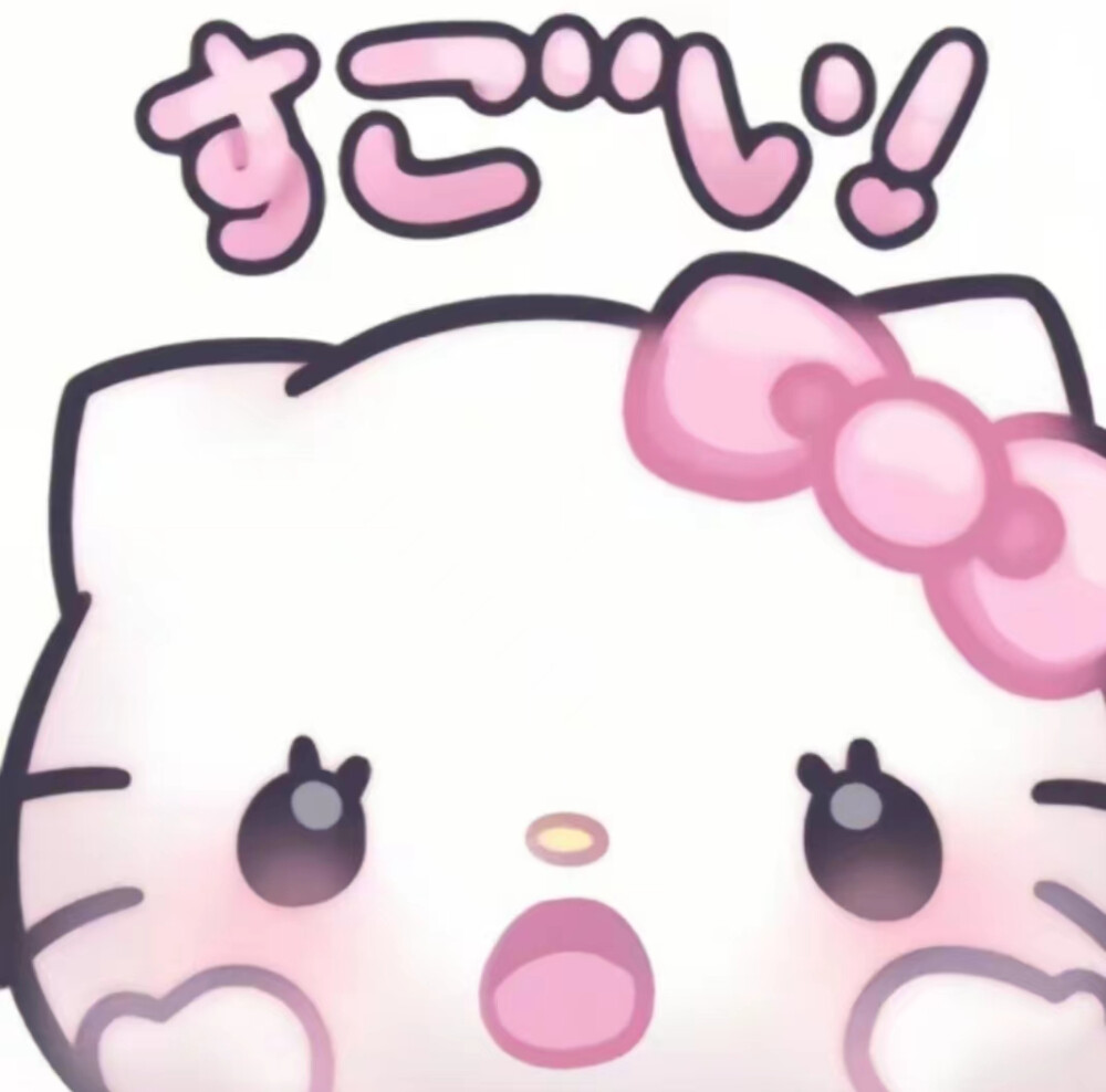 可爱表情包hellokitty