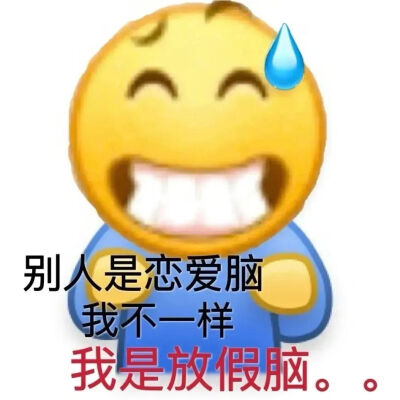 杂七杂八的表情包