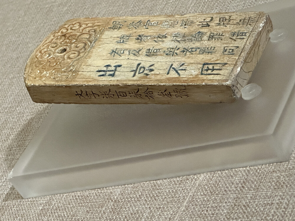 不同博物馆看到的孔府牙牌。
文字均来自展牌。
（图1、2）于山东省博物馆《衣冠大成》展
朝参牙牌 明 山东博物馆藏
长15.7、宽7.1、厚1.6厘米
象牙材质。长方圆顶。上端云花有穿孔，朝参牙牌一面刻“衍圣公”三字，一面刻“朝参官悬带此牌，无牌者依律论罪，借者与借与者罪同，出京不用”，侧面刻“文字柒百柒拾叁号”。朝参牙牌是为方便在京官员上朝（朝参）、出入禁城而设。
（图3）于孔子博物馆《孔府旧藏文物珍品展》
（图4）于清华大学《礼运东方》展。
衍圣公牙牌
Waist badge of Duke Yansheng
高(L.)17cm，宽(W.)5.5cm
