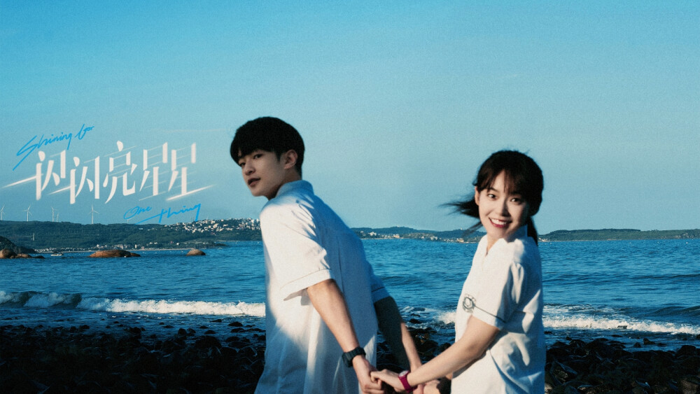 张万森×林北星