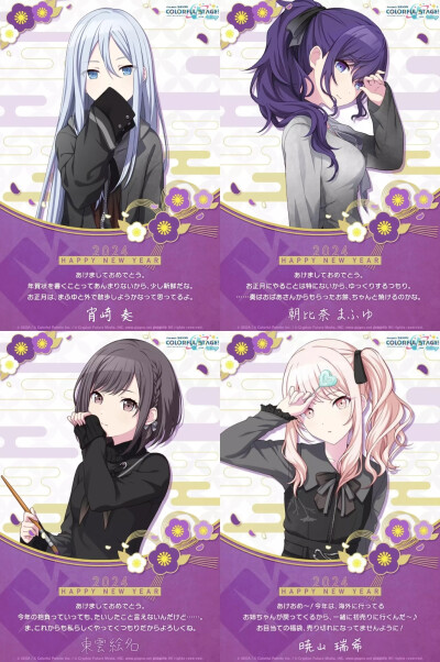 Project Sekai
贺年卡