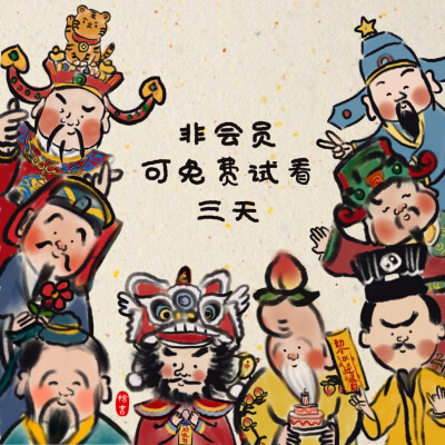 福禄寿五 财神 壁纸 手机