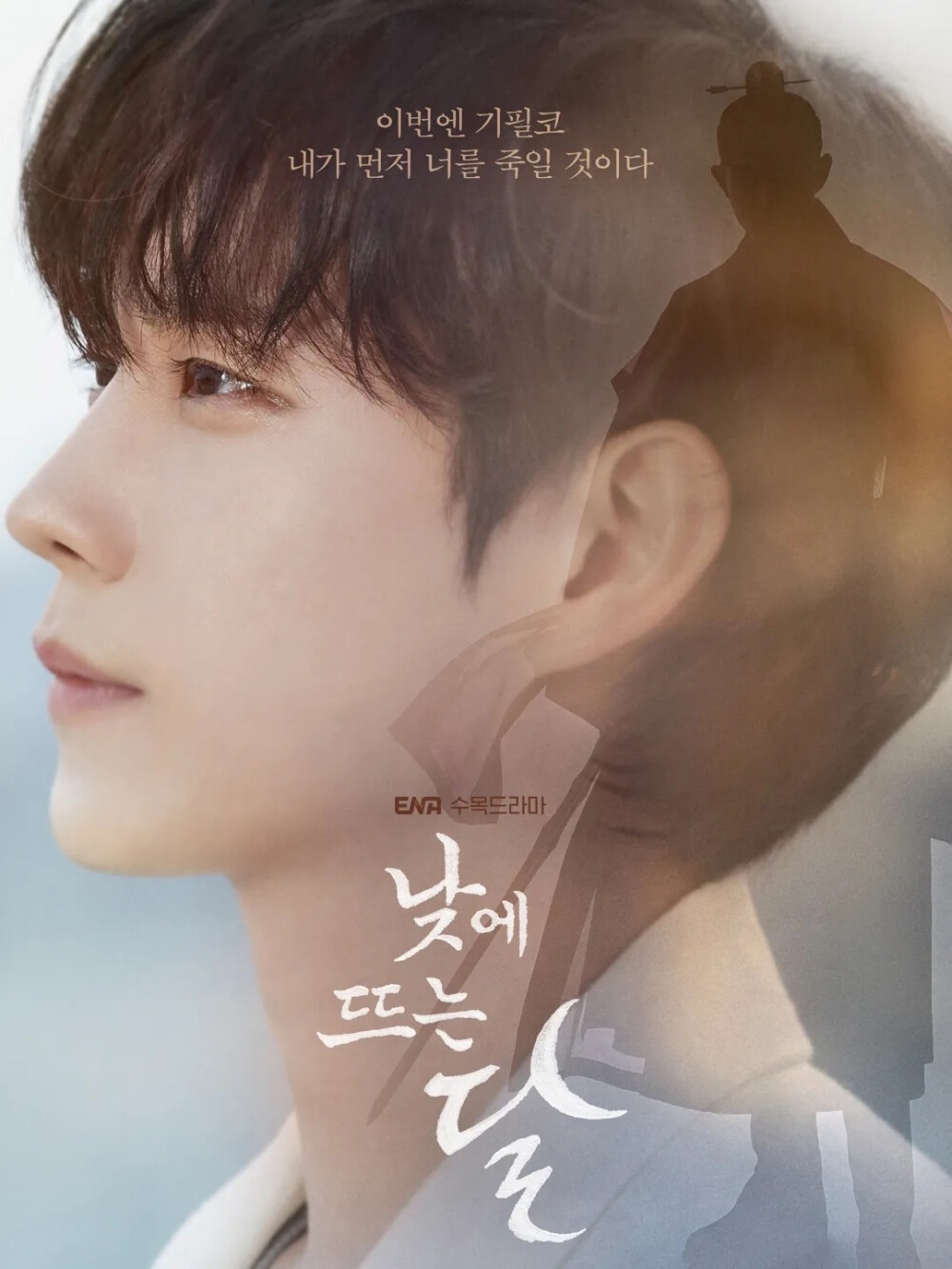 近期看完的第一部韩剧《白昼之月》 冲着金永大看完了