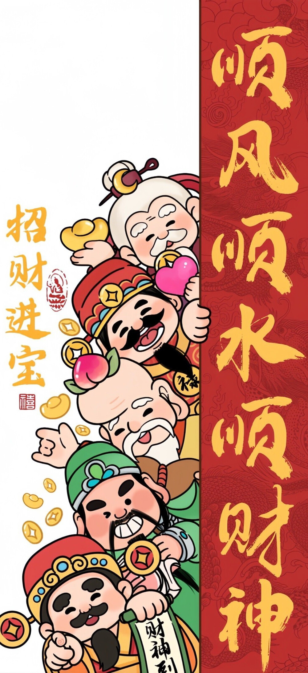 福禄寿五 财神 壁纸 手机 